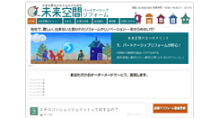 Desktop Screenshot of mirai-q.com